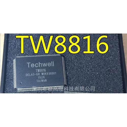 进口现货 液晶驱动芯片 TW8816 TW8816-DELA3-GR 一个起拍