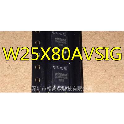 W25X80AVSSIG 25X80AVSIG W25X80 W25X80AVSIG 全新热卖
