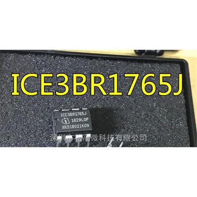 ICE3BR1765J ICE3BR1765JZ 液晶电源管理芯片 直插DIP-8 全新