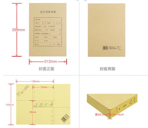 正品西玛表单A4凭证封面包角套包FM151B 竖版 封面6503