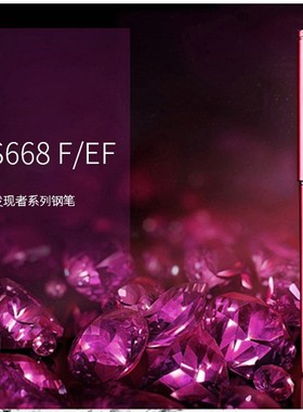 得力S668EF发现者系列商务钢笔签字笔书写笔不锈钢笔尖旋转吸墨DL