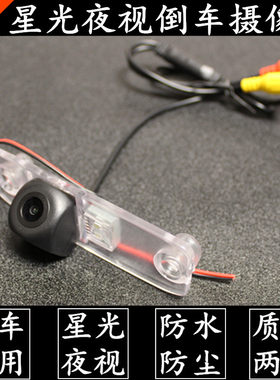 现代悦动朗动瑞纳大屏倒车摄像头