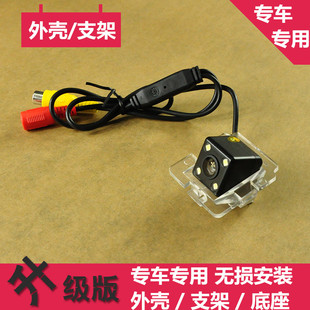 长城M4嘉誉V80专用摄像头外壳底座车载倒车后视记录仪摄像头支架