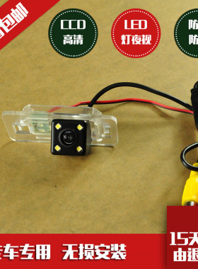 奥迪A4L Q5 Q3 A6L A3 A5 Q7 TT A8L高清夜视专车专用倒车摄像头