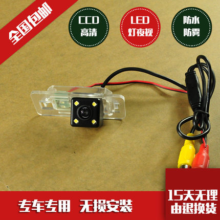 奥迪A4L Q5 Q3 A6L A3 A5 Q7 TT A8L高清夜视专车专用倒车摄像头