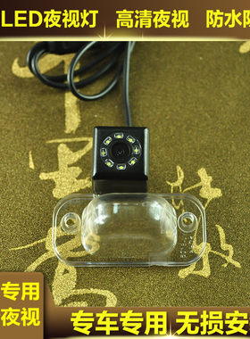 艾瑞泽357A3夜视倒车摄像头