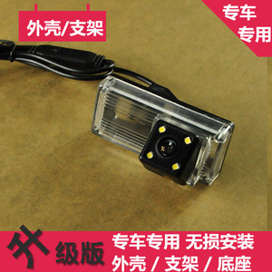 05-09款丰田锐志专用倒车后视摄像头支架 行车记录仪牌照灯外壳