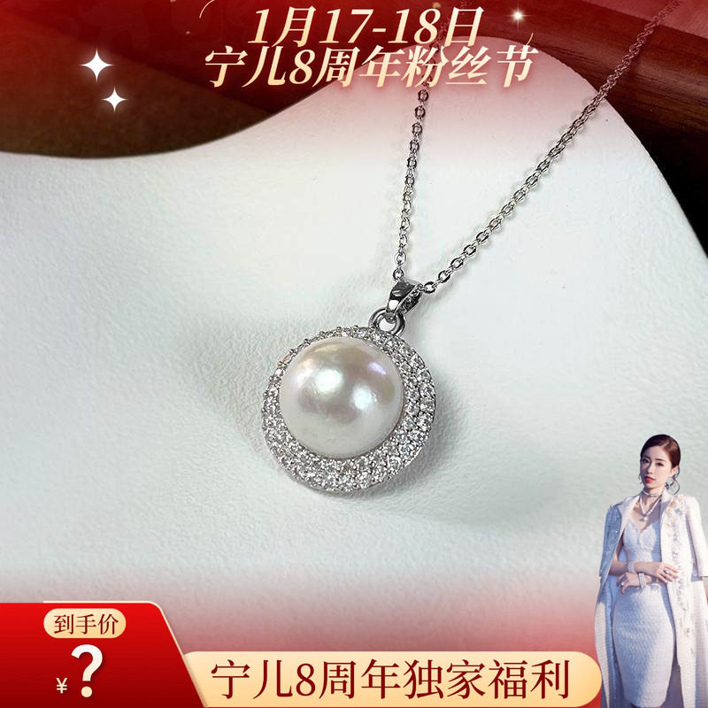 【宁儿8周年宠粉专享】淡水有核13mm珍珠吊坠X6502001,珠宝/钻石/翡翠,颈饰,淘宝优惠券,粉丝福利购,淘宝优惠卷
