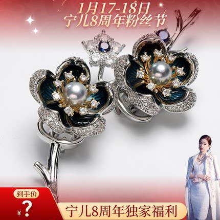 【宁儿8周年宠粉专享】海水真多麻6-7mm珍珠胸花