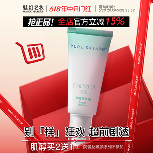 30ml 雪凝精华液 肌醇 pureskin