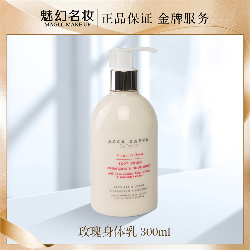 ACCA KAPPA意大利玫瑰身体乳300ml 85  3123