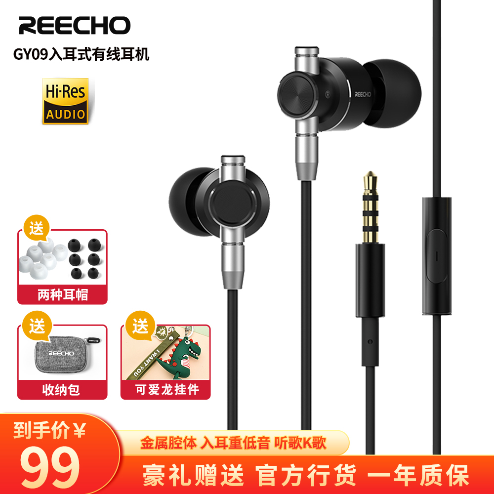 3REECHO 余音GY-09入耳式有线耳机高音质游戏耳麦线控降噪HiFi耳机
