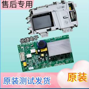 金羚卡迪滚筒洗衣机DX90-WB14SIA电脑板主板E43020980显示控制板