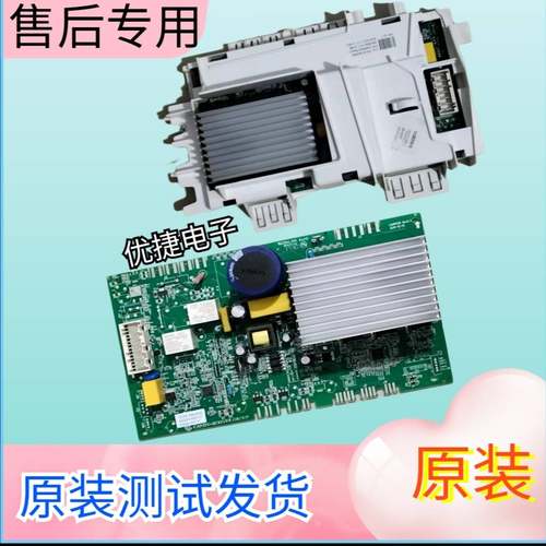 金羚卡迪滚筒洗衣机DX90-WB14SIA电脑板主板E43020980显示控制板