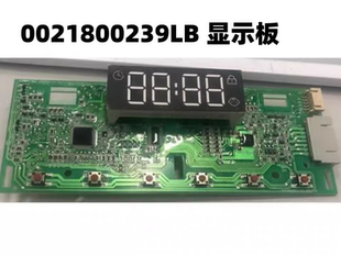 海尔滚筒洗衣机电脑板显示板0021800239LB