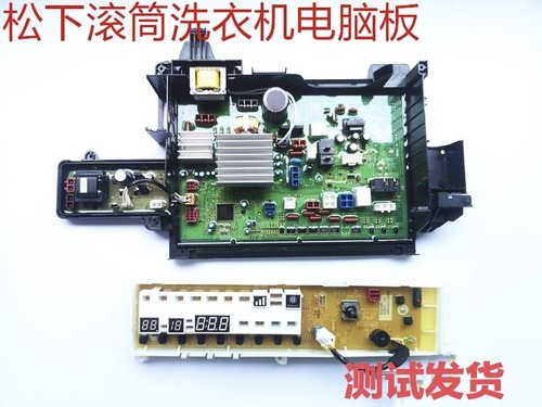 原装松下主板 XQG100-EG13K/EG13D变频板电脑板