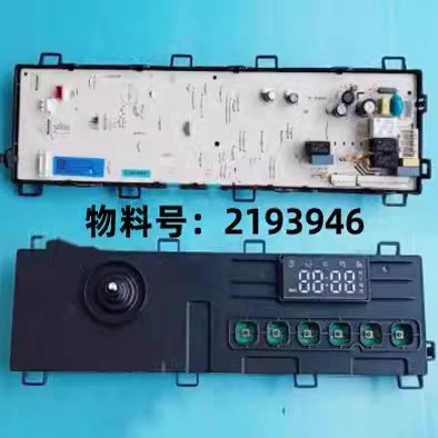 适用于海信洗衣机RH12148B/HD12NE1/HD100DS3电脑板主板2193946