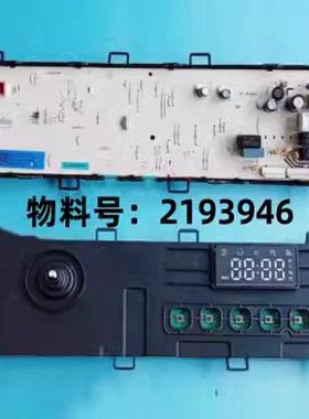 适用于海信洗衣机RH12148B/HD12NE1/HD100DS3电脑板主板2193946