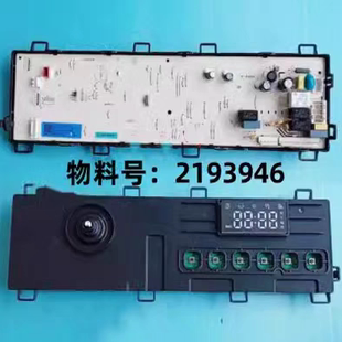 适用于海信洗衣机RH12148B HD100DS3电脑板主板2193946 HD12NE1