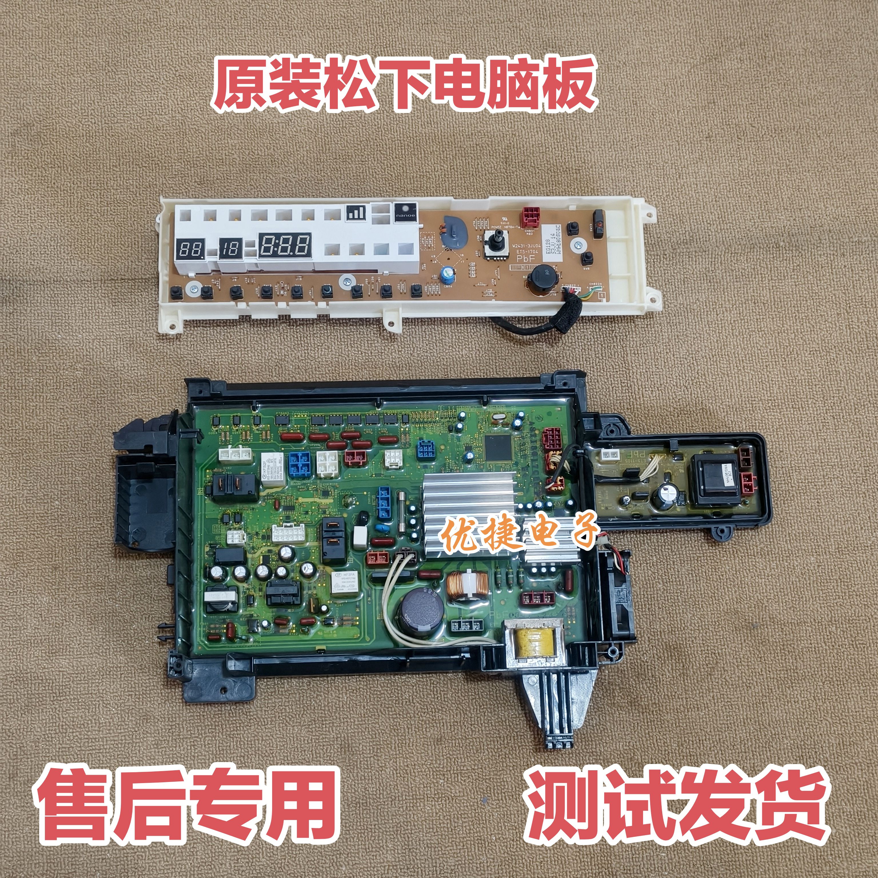 松下洗衣机电脑板XQG100-E128滚筒EG935/EG129主板EG92D显示EG928