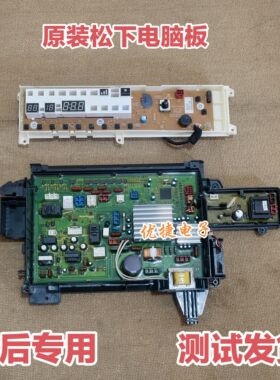松下洗衣机电脑板XQG100-E128滚筒EG935/EG129主板EG92D显示EG928
