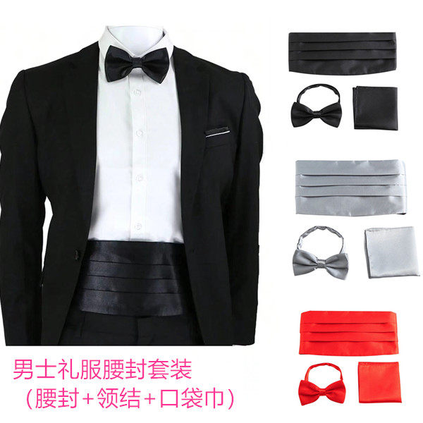 男士礼服燕尾服腰封领结口袋巾三件套 腰部配饰婚纱结婚宴会表演
