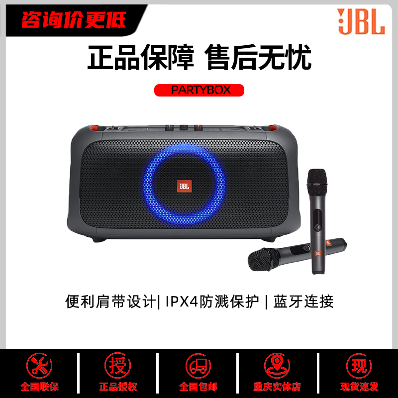 JBL PARTYBOX ON-THE-GO OTG户外便携卡拉OK音响 家庭KTV音箱 影音电器 无线/蓝牙音箱 原图主图