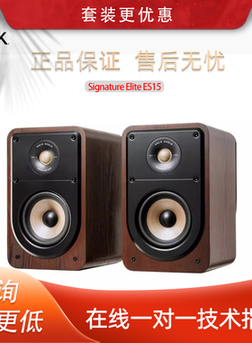 Polk/普乐之声 ES15 中型书架音箱家用 高保真HiFi音乐音响