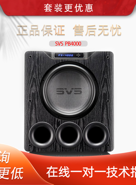 SVS美国超重低音炮导向 PB 4000 客厅有源音响家用家庭影院大功率