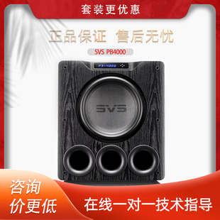 SVS美国超重低音炮导向 PB 4000 客厅有源音响家用家庭影院大功率