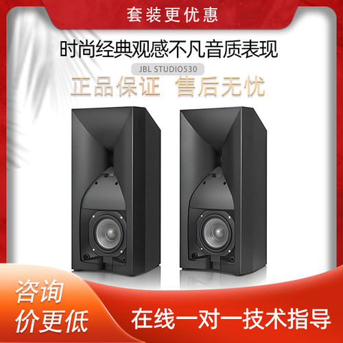 JBL书架HiFi音箱环绕壁挂