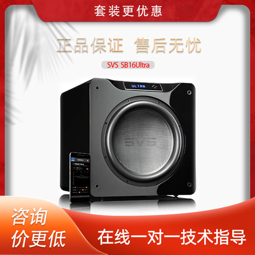 SVSSB16重低音炮16寸