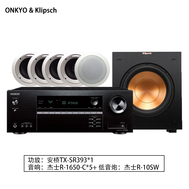 安桥TX-SR393功放杰士音箱家庭影院吸顶嵌入5.1声道功放音响套装