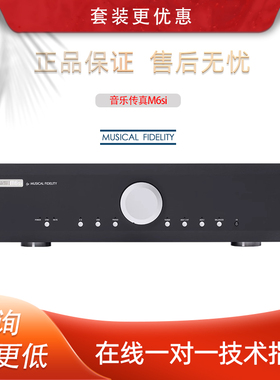 英国Muscal Fidelify音乐传真 M6si合并级功放HiFi大功率功放
