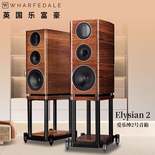 乐富豪音响爱乐绅2号发烧HiFi音箱书架箱三分频音响绅士宝喇叭