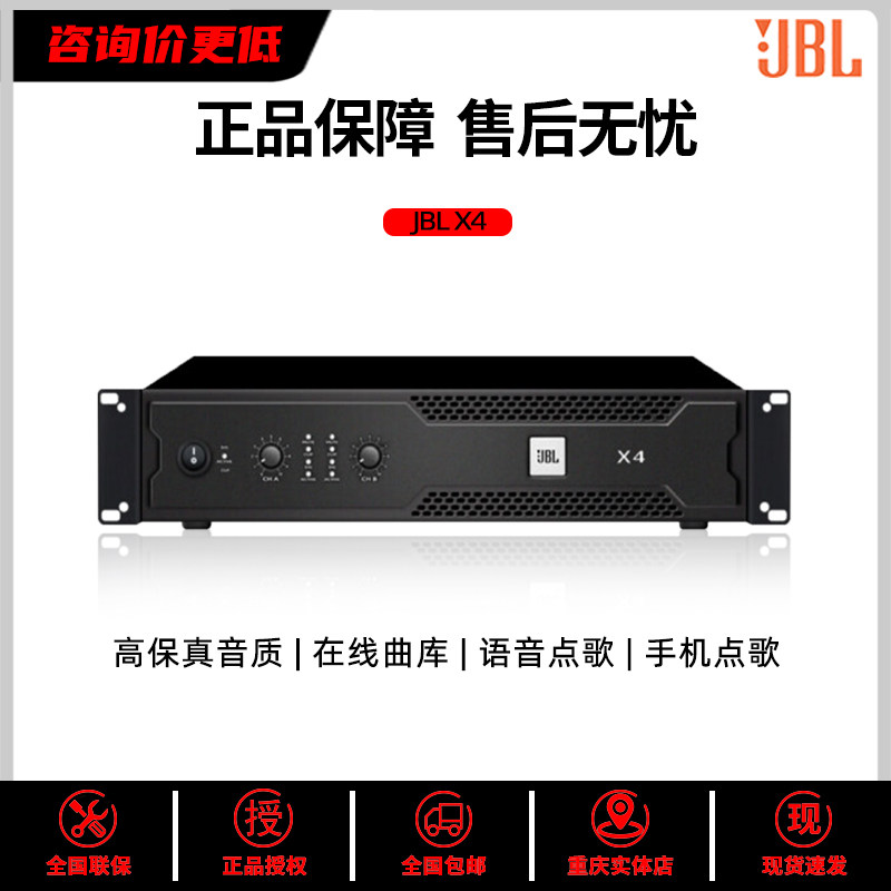 jbl x4 x6 x8皇冠t5t7t10px4000xli25003500专业卡拉ok功放