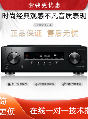 日本pioneer先锋VSX-534/834/935 LX-305/505/805大功率AV功放机