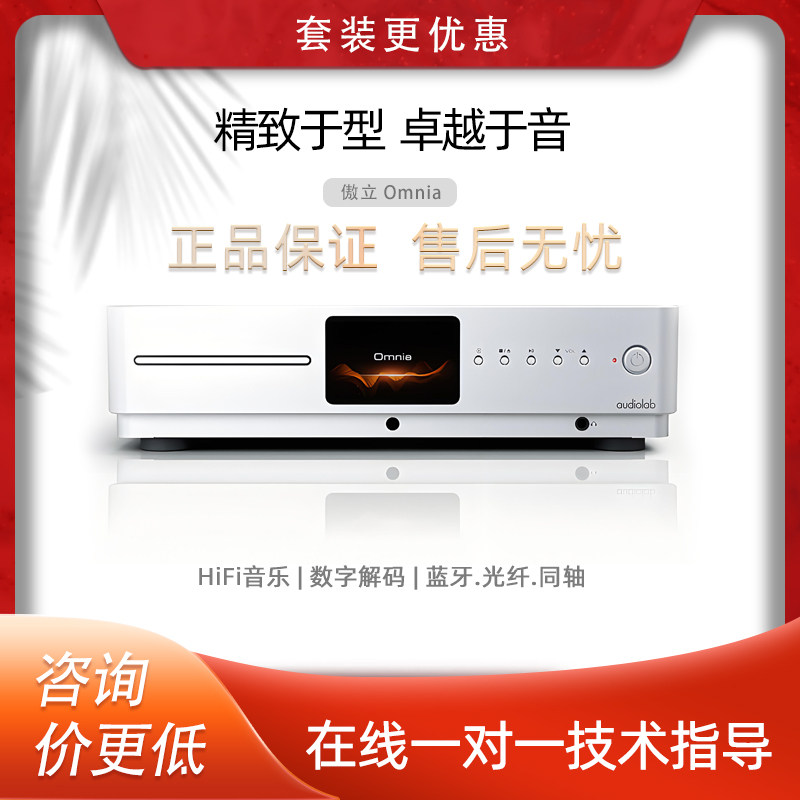 傲立功放机CD机解码器播放一体机