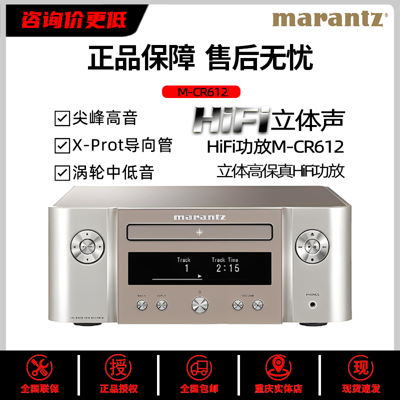 Marantz/马兰士CD播放机