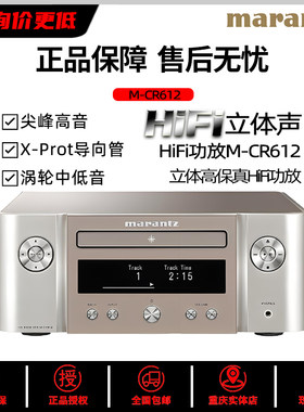 Marantz/马兰士CD播放机
