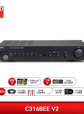 英国NAD C316BEE V2 发烧2.0HiFi合并纯功放机家用立体功率放大器