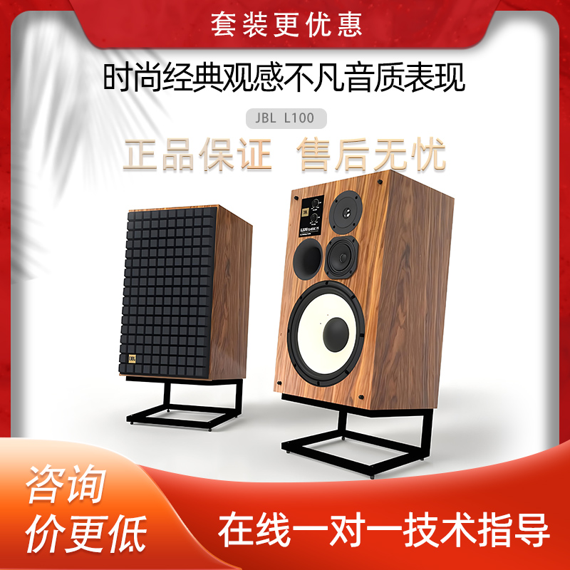 JBLHiFi音箱监听音箱书架扬声器