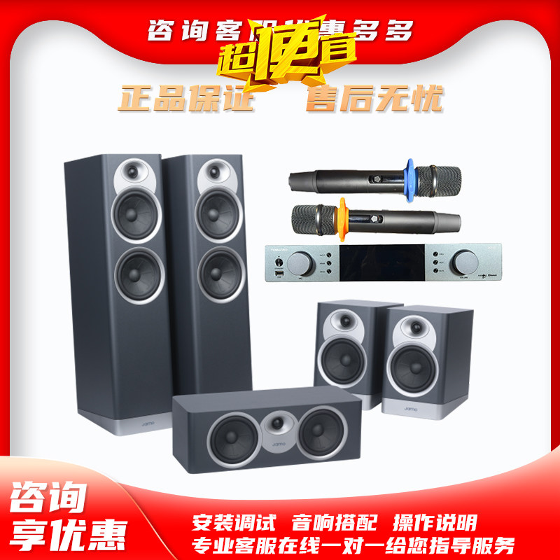 尊宝S7-25HCS影K5.1声道影院套装TOMACRO X200大功率4K影K功放