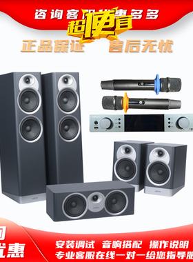 尊宝S7-25HCS影K5.1声道影院套装TOMACRO X200大功率4K影K功放