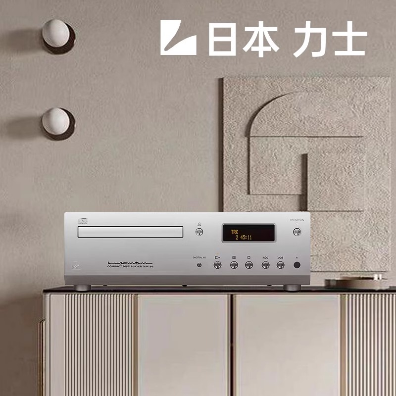 LUXMAN力仕 D-N150家用发烧HIFI数字USB解码CD播放器高保真立体声