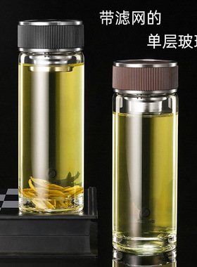 明霞单层玻璃杯高硼硅加厚男士商务办公杯带漏网泡茶杯子家用水杯