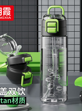 运动水杯学生上学专用吸管杯子大容量男女户外便携水壶夏日双饮杯