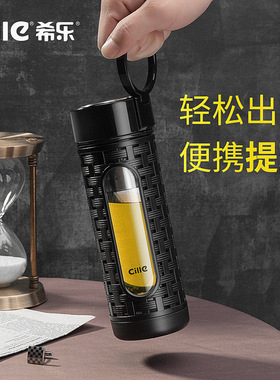 希乐玻璃杯大容量茶水分离泡茶杯男士耐高温家用办公室水杯子便携