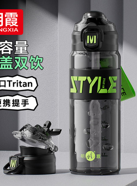 大容量吸管水杯男塑料杯子儿童学生上学专用夏季外出便携运动水壶