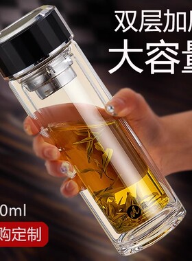 明霞双层玻璃杯大容量便携商务男士办公茶杯家用水杯加厚车载杯子